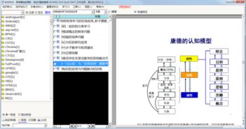 知名的通用文檔管理軟件產品與其開發公司概覽